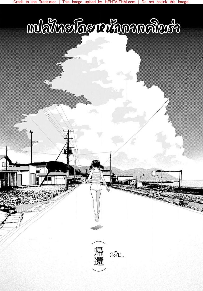 อินากะ 8